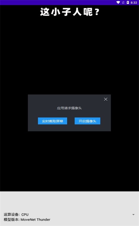 让爷康康 v1.0图