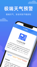 向阳天气 v1.0.0图