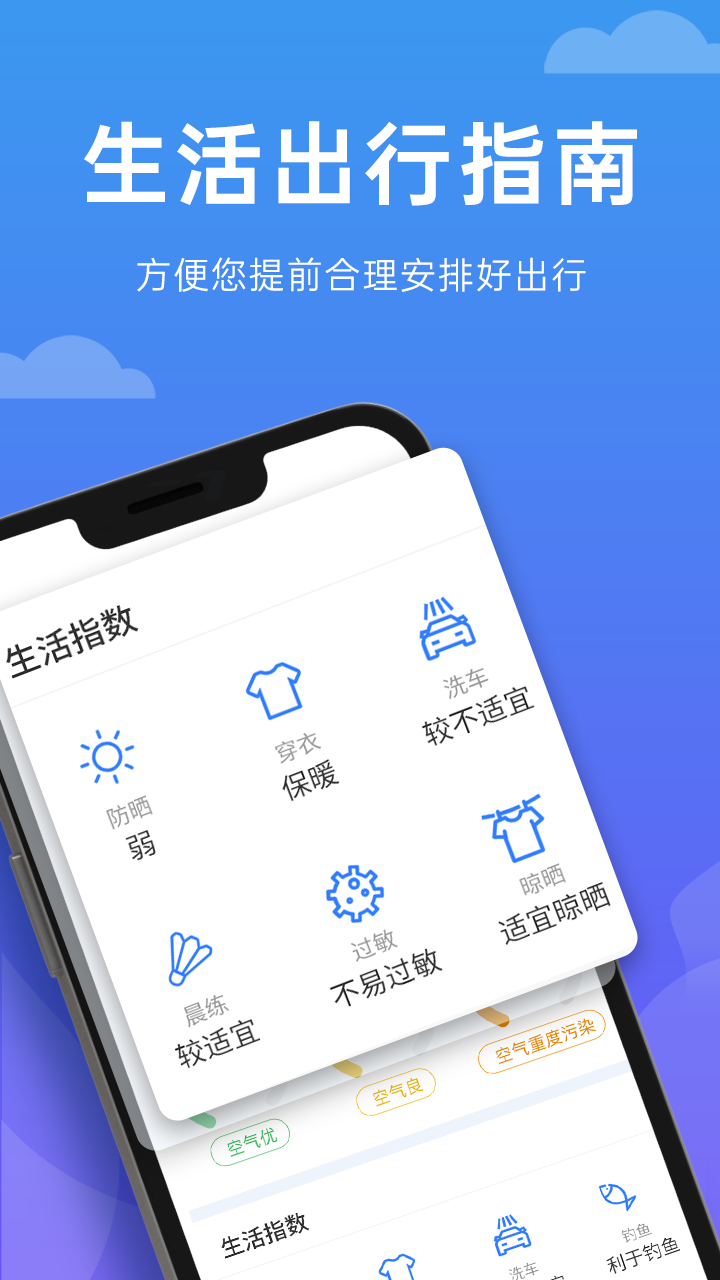 向阳天气预报图