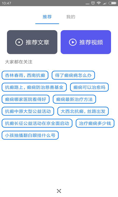 抗癫长征 v1.0.0图