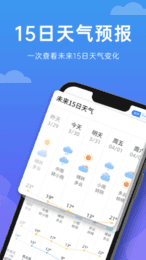 向阳天气 v1.0.0图