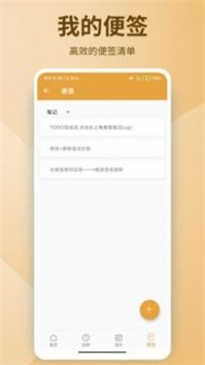 西维记事本 v2.221129图