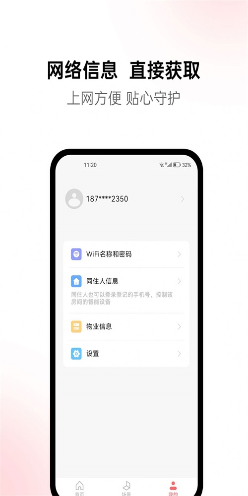 火星公寓 v1.0图