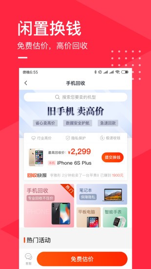 旧去去 v1.3.0.1图