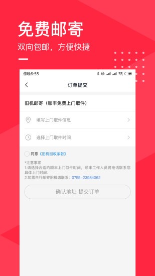 旧去去 v1.3.0.1图