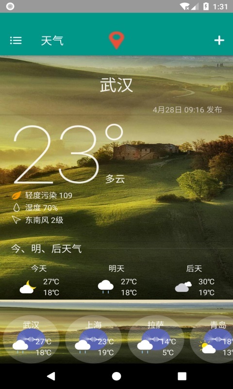 非常准天气 v8.1.2图