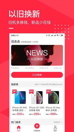 旧去去 v1.3.0.1图