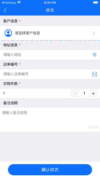 优洗衣掌柜 v1.1.04图