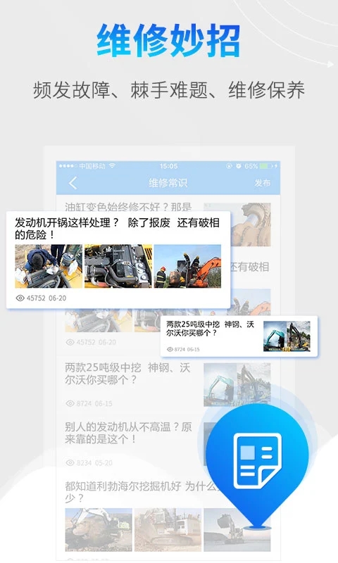 剪工 v3.5.1图