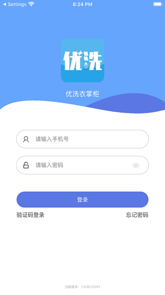 优洗衣掌柜 v1.1.04图