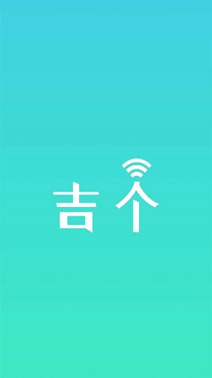 吉个物联 v1.0.7图