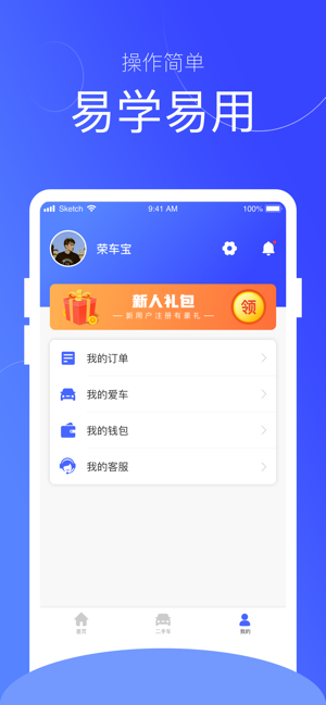 荣车宝 v1.0.3图