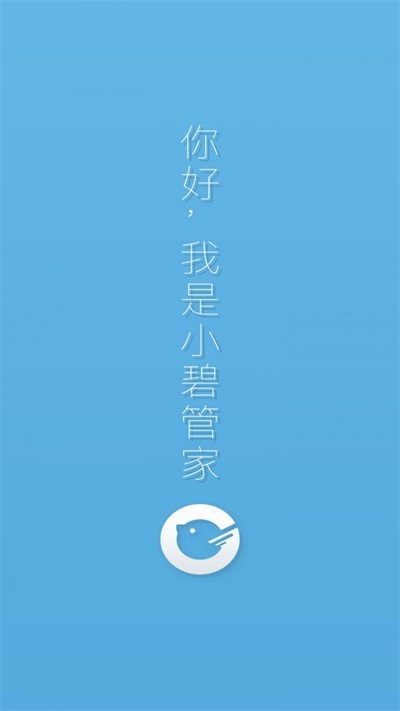 小碧管家 v1.0.7图