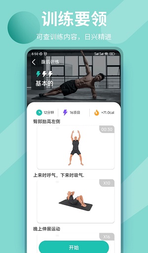 玖抚敏瑜伽 v9.9.8图