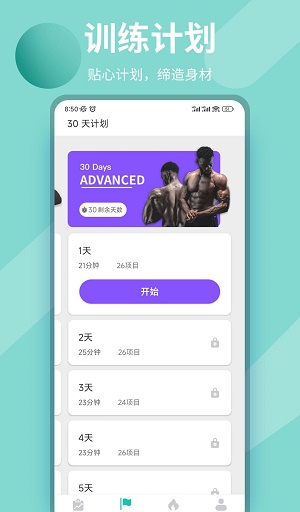 玖抚敏瑜伽 v9.9.8图