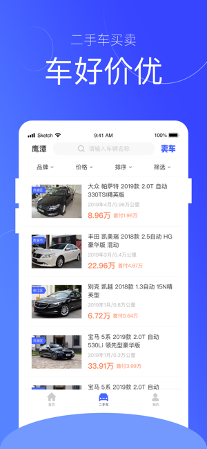 荣车宝 v1.0.3图