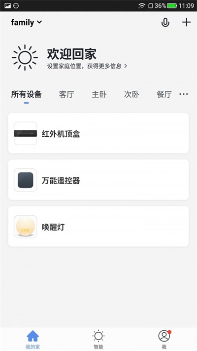 小碧管家 v1.0.7图