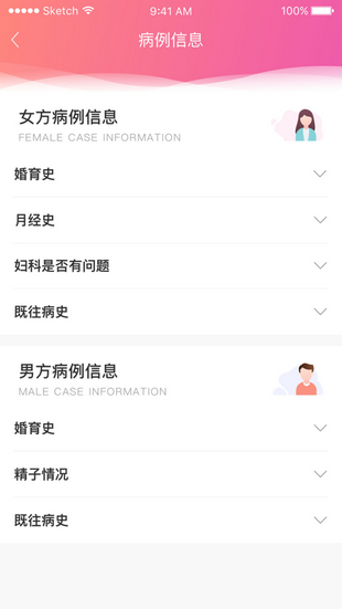 中信湘雅 v2.5.1图