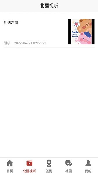 贰里 v1.0.2图