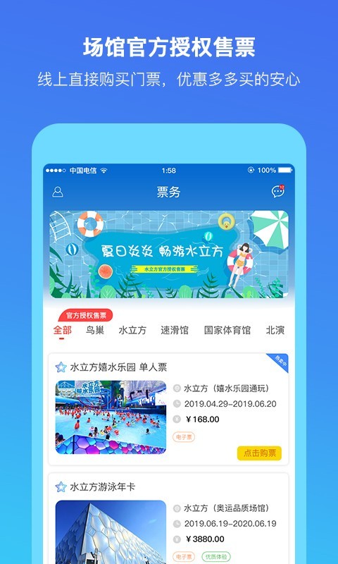 场馆联盟 v1.0.0图