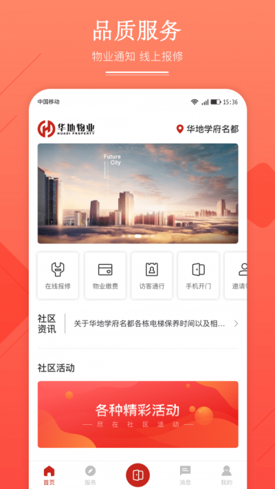 华地汇 v1.0.0图