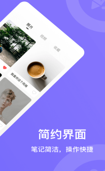 团随心记 v1.1图