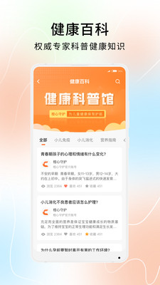 橙心守护 v1.0.0图