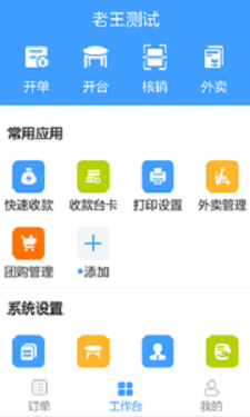 巧炊 v1.0图