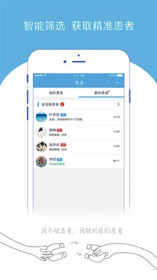 优医CARE v3.6.18图