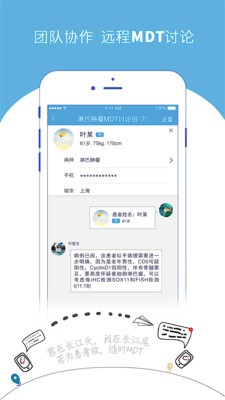 优医CARE v3.6.18图