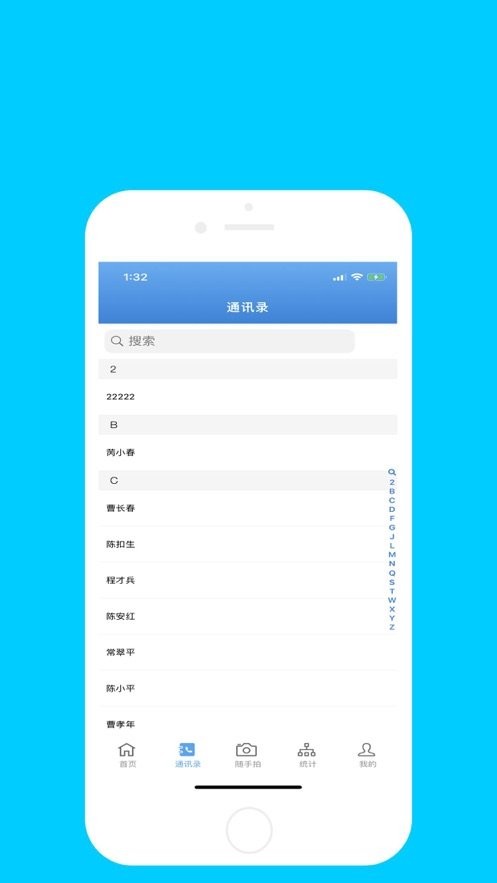 企安宝 v1.3.1图