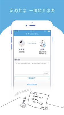 优医CARE v3.6.18图