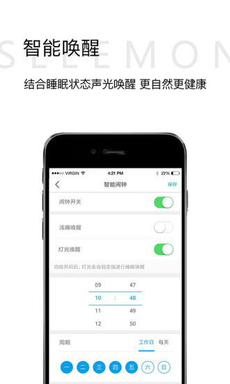 小喜健康 v4.2.3.4图