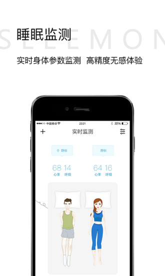 小喜健康 v4.2.3.4图