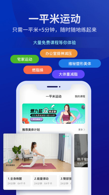 好享瘦 v7.0.3图