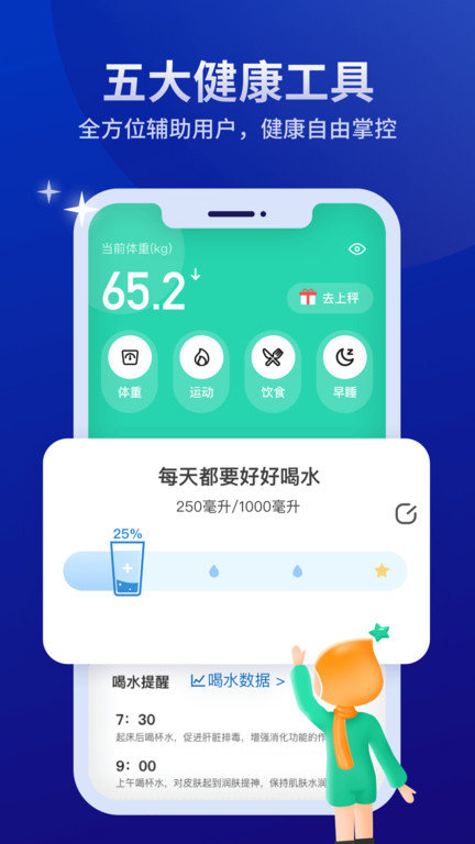 好享瘦 v7.0.3图