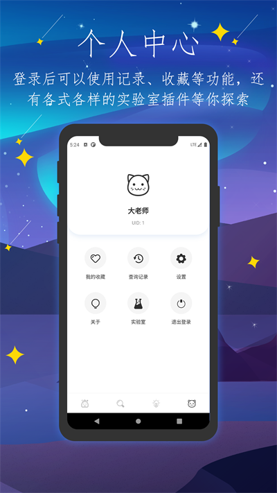 彼岸自在 v1.3.3图