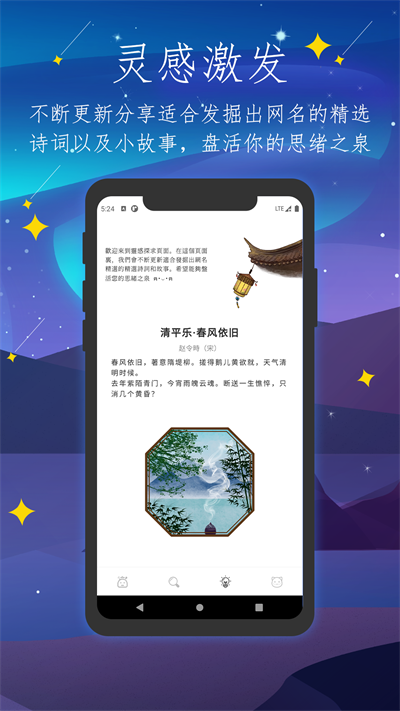 彼岸自在 v1.3.3图