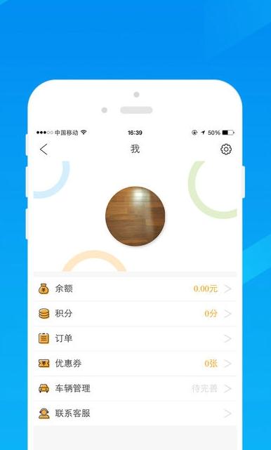 壁虎爱车 v1.0图