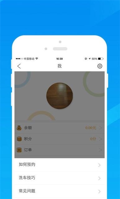 壁虎爱车 v1.0图