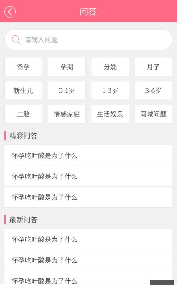 疫苗提醒 v0.0.5图