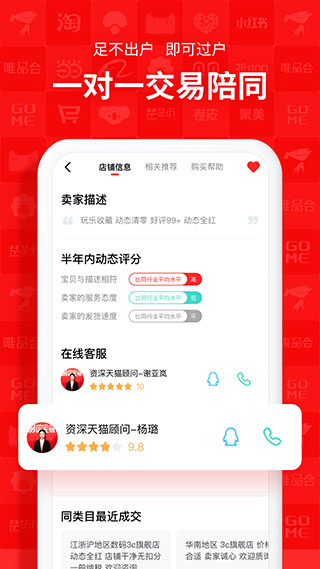 易店无忧 v1.7.0图