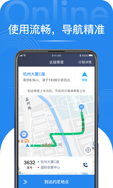 网络聚合 v1.1.0图