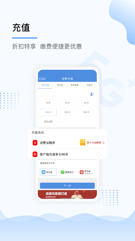 中国移动上海 v5.1.2图