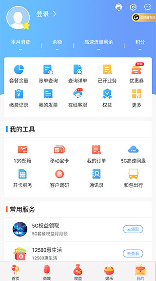 中国移动云南图