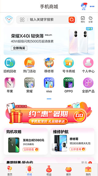 中国移动云南 v7.0.8图