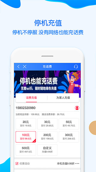 中国移动重庆 v8.6.0图