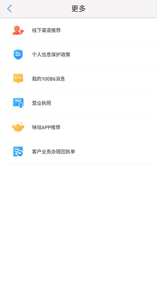 中国移动云南 v7.0.8图