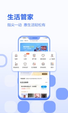 中国移动河北 v5.2.0图