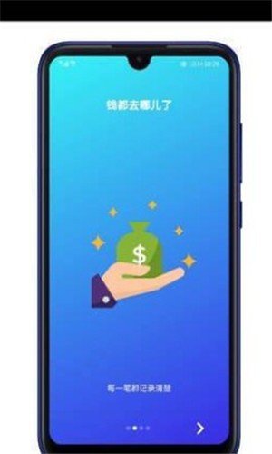 礼记记账 v1.0图